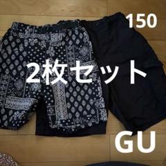 GU ドライ ハーフパンツ 2枚 ショートパンツ150 黒 ペイズリー