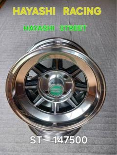 14インチ ハヤシ 9105148eff154cb3_twl.jpg