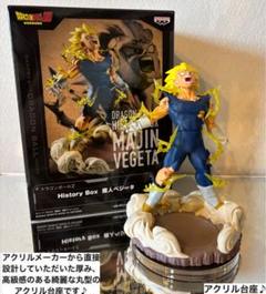 ドラゴンボールZ History Box 魔人ベジータ　フィギュア用アクリル台座のサムネイル