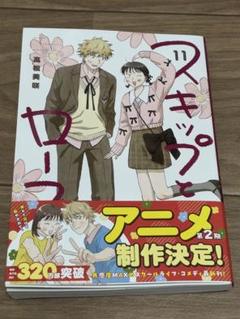スキップとローファー コミック 1-11巻セット (講談社) | 高松