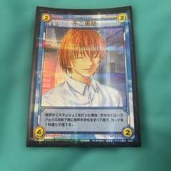 テニプリ　テニスの王子様　TCG カード　不二　青学　制服