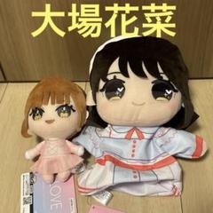 LOVE ぬいぐるみ パペット イコラブ 大場花菜 モーリー