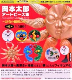 岡本太郎 アートピース集 黄金の顔 ティーセット パイラ人 ノン 太陽の塔 Amazon.co.jp: 岡本太郎 アートピ ース集 9 パイラ人 : ホーム