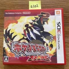 a302 ポケットモンスター オメガルビー