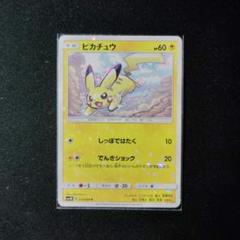 PSA9 ピカチュウ：サン&ムーン スペシャルセット しっぽではたく 2025年最新】ピカチュウ しっぽではたく プロモの人気アイテム
