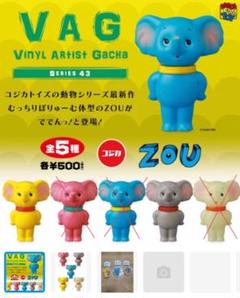 【新品未開封】メディコムトイ VAG シリーズ 43　ZOU 2種類セットのサムネイル