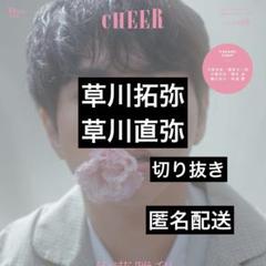 Ａ*)様 草川直弥　キラリ　スクラッチ ワンエンオンリー キラリ スクラッチ スクエアフォト 直弥