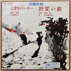 大城美佐子 / 唄ウムイ　レコード　LP レア 2025年最新】大城美佐子の人気アイテム - メルカリ