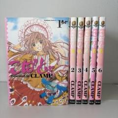 こばと。　A4クリアファイル　CLAMP シングルクリアファイル／こばと。 | CLAMP展 グッズ情報