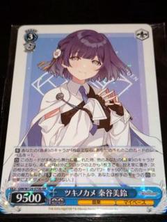 ヴァイス 学園アイドルマスター RR ツキノカメ 秦谷美鈴 3枚 全品送料0円 ヴァイスシュヴァルツ/ツキノカメ 秦谷美鈴/SR/学園