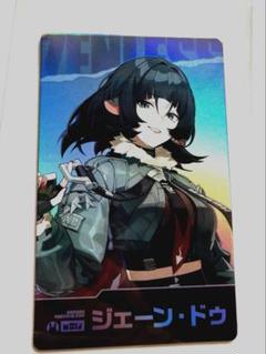 ゼンレスゾーンゼロ　ゼンゼロ　韓国限定 キャラトレカ　ジェーン・ドゥ Amazon.co.jp: ゼンレスゾーンゼロ ゼンゼロ 韓国限定 キャラ