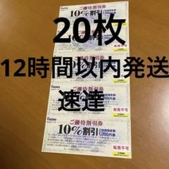 2025年最新】ノジマ株主優待券の人気アイテム - メルカリ 2025年最新】ノジマ株主優待券の人気アイテム - メルカリ