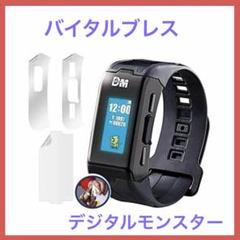 バイタルブレス デジタルモンスター 保護フィルム　[ 2+2+2枚入り ]