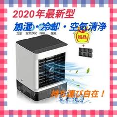 【新品】2020年最新型 ミニエアコンファン 冷風扇 加湿、 冷却、 空気清浄