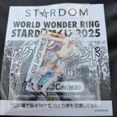 2025年最新】スターダムくじキッドの人気アイテム - メルカリ