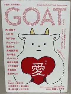 2025年最新】gOat 小学館の人気アイテム - メルカリ