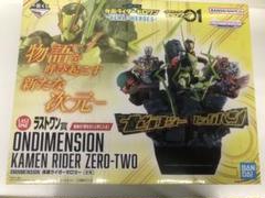 一番くじ　ゼロワン　ゼロツー　ラストワン　フィギュア 中古即納】[FIG]ラストワン賞 仮面ライダーゼロツー ONDIMENSION