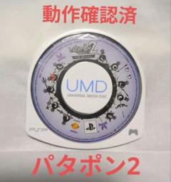 PSP PATAPON2 パタポン2 UMD版 動作確認済