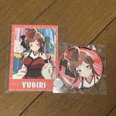 ゆうぎり ゾンビランドサガ ゾンサガ デジタルくじ