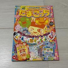 希少 昭和〜平成初期 レトロ雑誌、雑誌付録 小学四年生