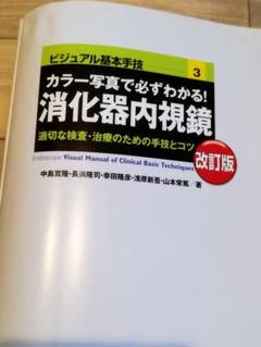パーフェクト整体 ヘルメス式整体 基本手技 DVD その他ID