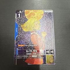 セイラ・マス　ガンダムカードゲーム　GCG