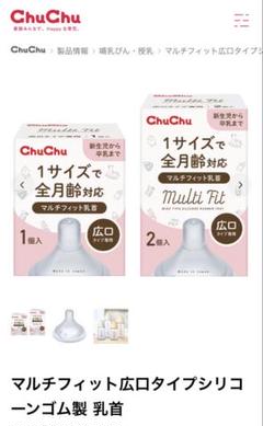 哺乳瓶 専用出品