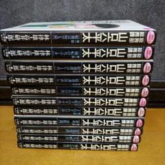 総務部総務課 山口六平太　漫画　ビックコミック　１〜58巻 総務部総務課 山口六平太 58｜無料漫画（マンガ）ならコミック