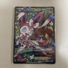【極美品・今だけ値下げ中］ニンフィアEXポケキュンコレクション(エラー版) 極美品・今だけ値下げ中］ニンフィアEXポケキュンコレクション