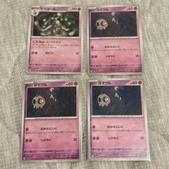 2025年最新】4枚 ヨマワルの人気アイテム - メルカリ
