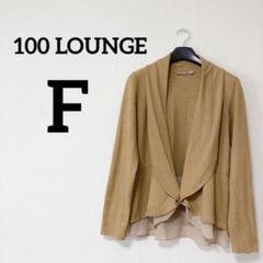 100 LOUNGE 【F】オープンフロントデザインフレアシルエット ジャケット