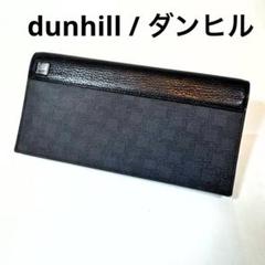 2025年最新】ダンヒル ディーエイトの人気アイテム - メルカリ