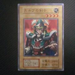 遊戯王 エルフの剣士SR 初期 - メルカリ