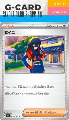 ゼイユ sar 変幻の仮面 ゼイユ SAR 変幻の仮面 - メルカリ