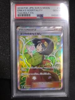 2025年最新】傘エリカ psa10の人気アイテム - メルカリ