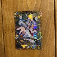 ザ.トリプルスリー T.T.T 金トレジャー 匿名配送】T・T・T ザトリプルスリー 金トレジャー 2枚 TTT
