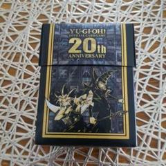 2025年最新】遊戯王 デッキケース 20thの人気アイテム - メルカリ