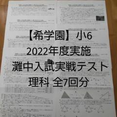 2025年最新】希学園の人気アイテム - メルカリ