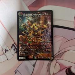 デュエルマスターズ 魔導導師ブラックシファー
