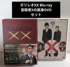 ガリレオ シリーズ全15巻 DVDレンタル落ち クレヨンしんちゃん DVD レンタル落ち KH0569、0570、0582の通販