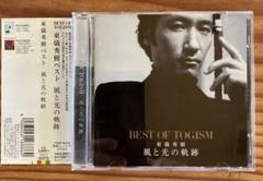 美品　東儀秀樹CD８枚セット 楽天市場】東儀秀樹（CD｜CD・DVD）の通販