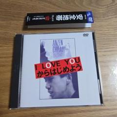 安全地帯 SAYONARA GAME DVD未開封新品DVD Amazon.co.jp: 中島美嘉花束初回限定盤CD＋DVD帯付玉置浩二321