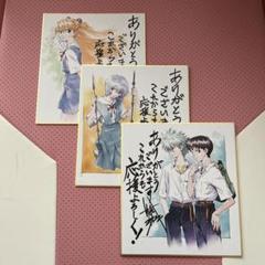 エヴァンゲリオン 限定色紙