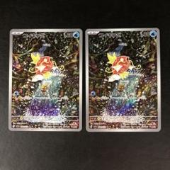 kny26894#77ポケモン コイキング 080/073 AR 2枚 kny26894#77ポケモン コイキング 080/073 AR 2枚 - メルカリ