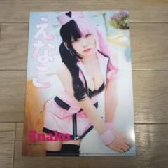 えなこ　アクスタ♡クリアファイル えなこ 両面プレミアムクリアファイル付き『ヤングアニマル』4月
