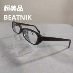 122 超美品　BEATNIK 　701 メガネ　度あり　ブラウン