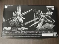 新品未開封　RG シラヌイパック&HGゼウスシルエット用接続パーツ RG 1/144 アカツキガンダム用シラヌイパック ＆ HGゼウス