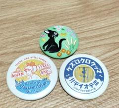 ジブリ　魔女の宅急便　刺繍缶バッチ　トトロ　まっくろくろすけ