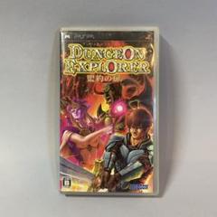 ダンジョンエクスプローラー 盟約の扉