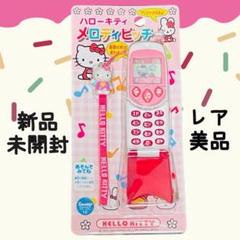 【新品未使用】OLA ハローキティ KT-01BT 携帯電話 新品未使用】OLA ハローキティ KT-01BT 携帯電話 - メルカリ